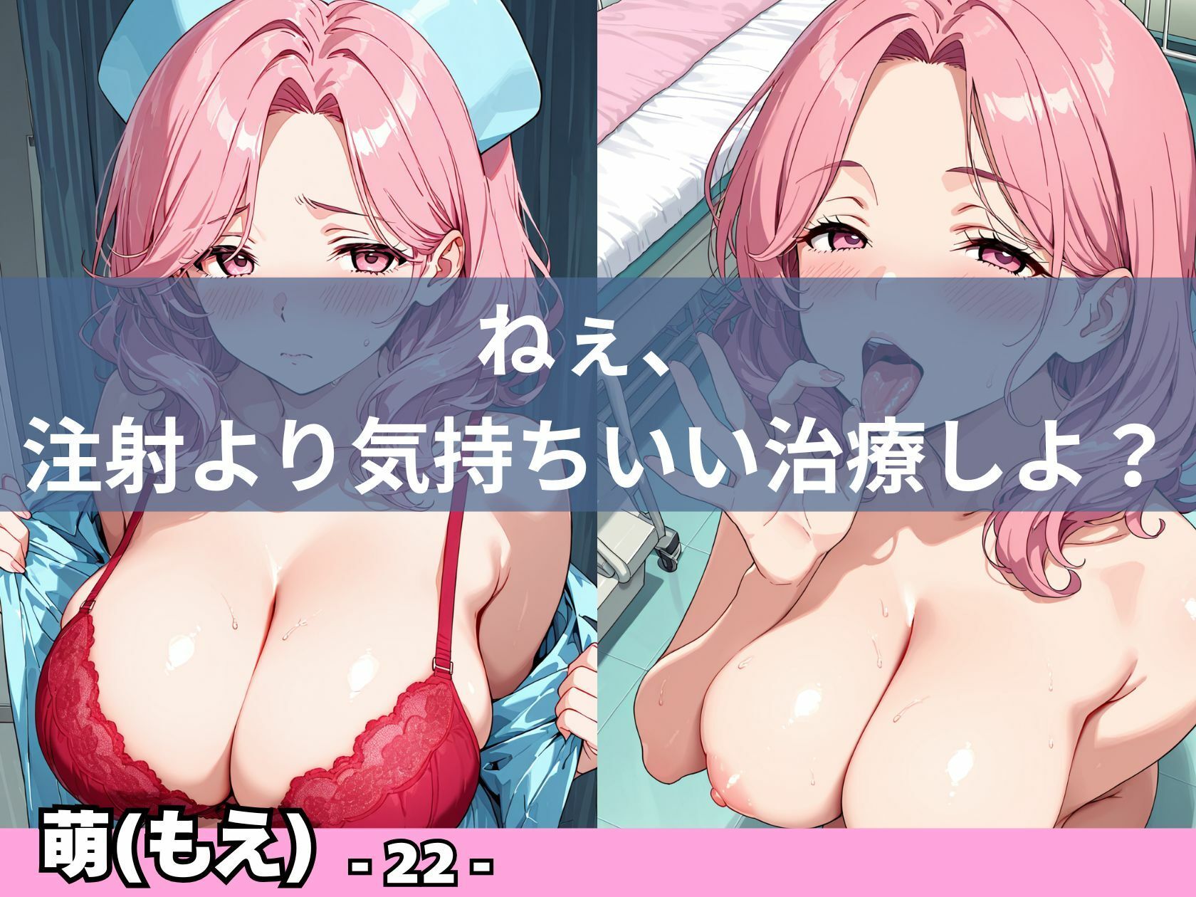 夜勤の巨乳ナースと白衣ずらして病室で濃厚合体！ - サンプル画像 4