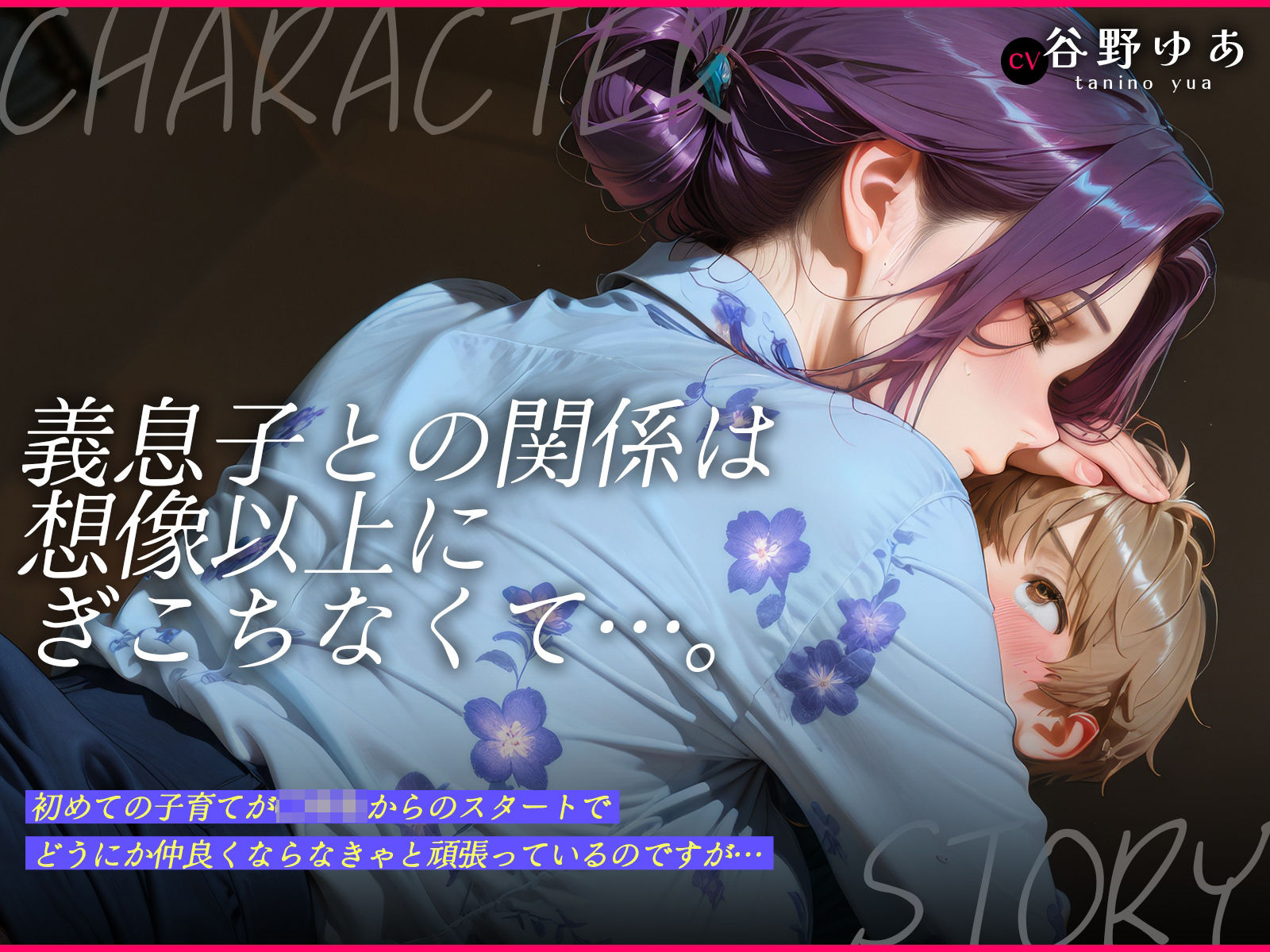 【イラスト×動画×朗読ボイス】再婚ママ（26）初めての子育て〜ぎこちない思春期息子を熟れ熟れおまんこで融かしてあげる〜【ママ×ショタ】 - サンプル画像 2