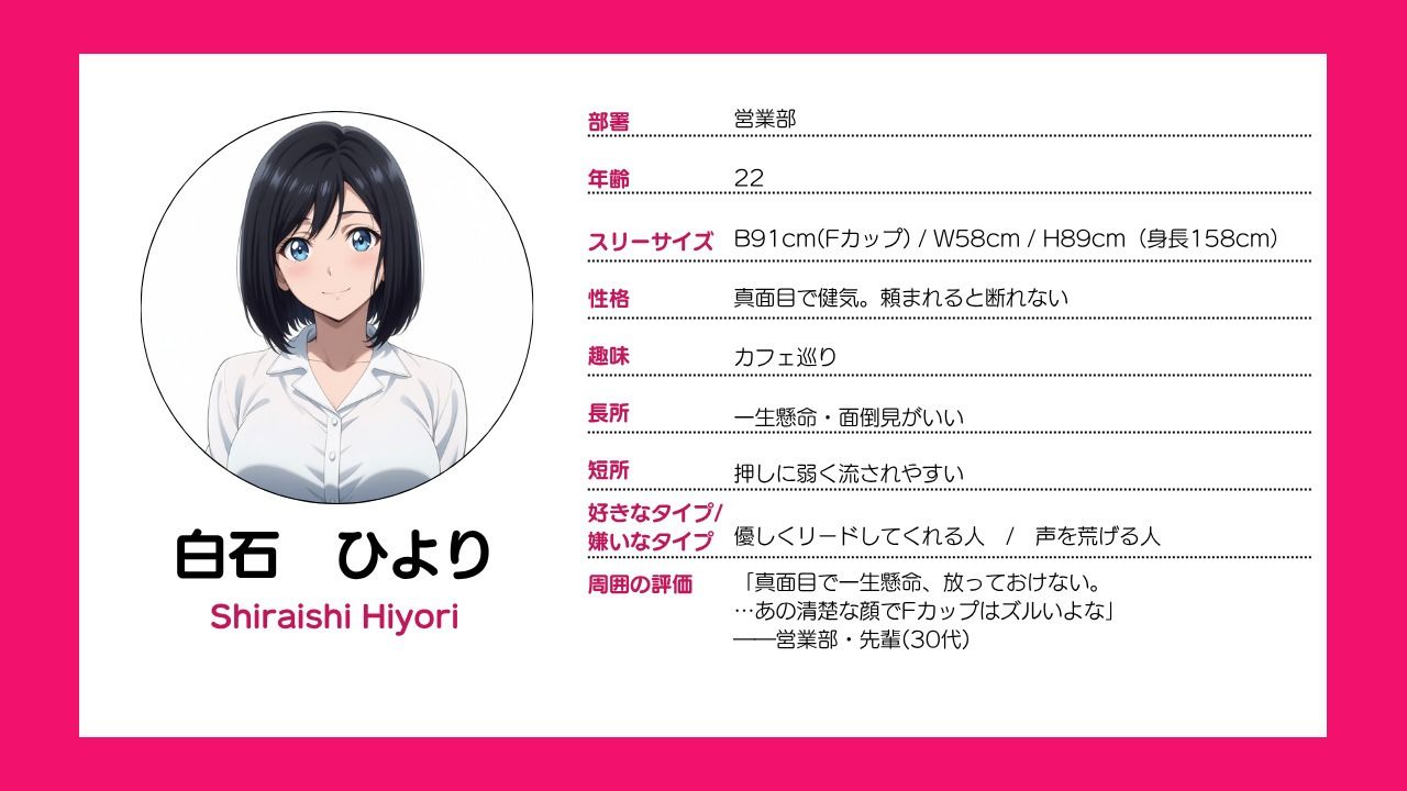 社精制度【巨乳新入社員編】〜社長命令で社内セックスする話〜 - サンプル画像 2