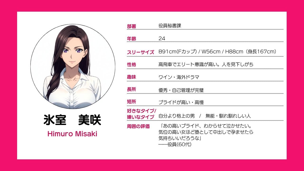社精制度【巨乳新入社員編】〜社長命令で社内セックスする話〜 - サンプル画像 6