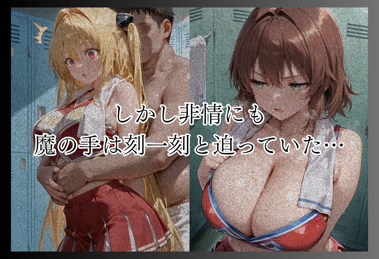 ト●ブル2-S級美女筆おろし編 ・爆乳チアリーダーストーカー編 ・既婚上司不倫S●X編- - サンプル画像 2