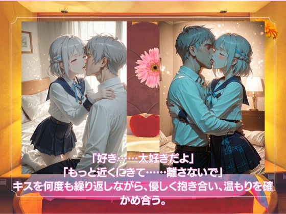 ラブホで愛し合うふたり 葛◯リーリヤ - サンプル画像 2