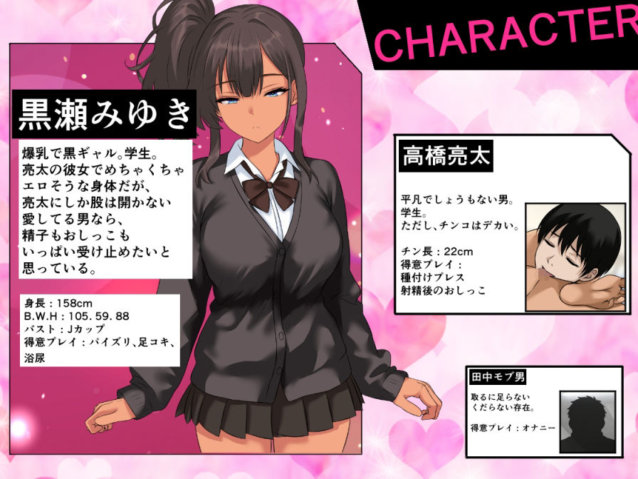 黒ギャル彼女と生ハメ同棲性活！好きだからあーしにいっぱいおしっこぶっかけて！ - サンプル画像 1