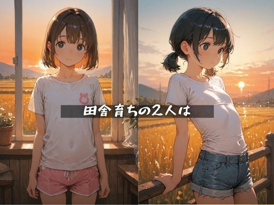 女子学生のちっぱい娘 実親とSexしちゃいました - サンプル画像 1