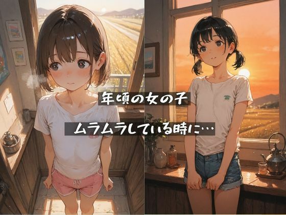女子学生のちっぱい娘 実親とSexしちゃいました - サンプル画像 2