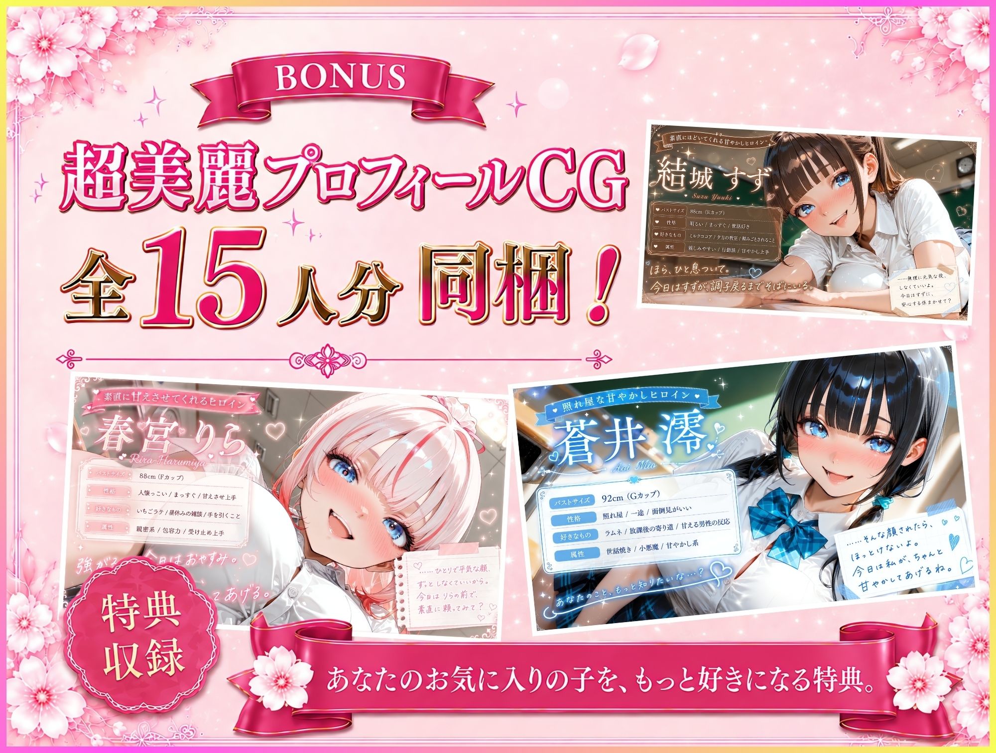ちゅぱちゅぱ甘えて巨乳あまあま学園 - サンプル画像 6