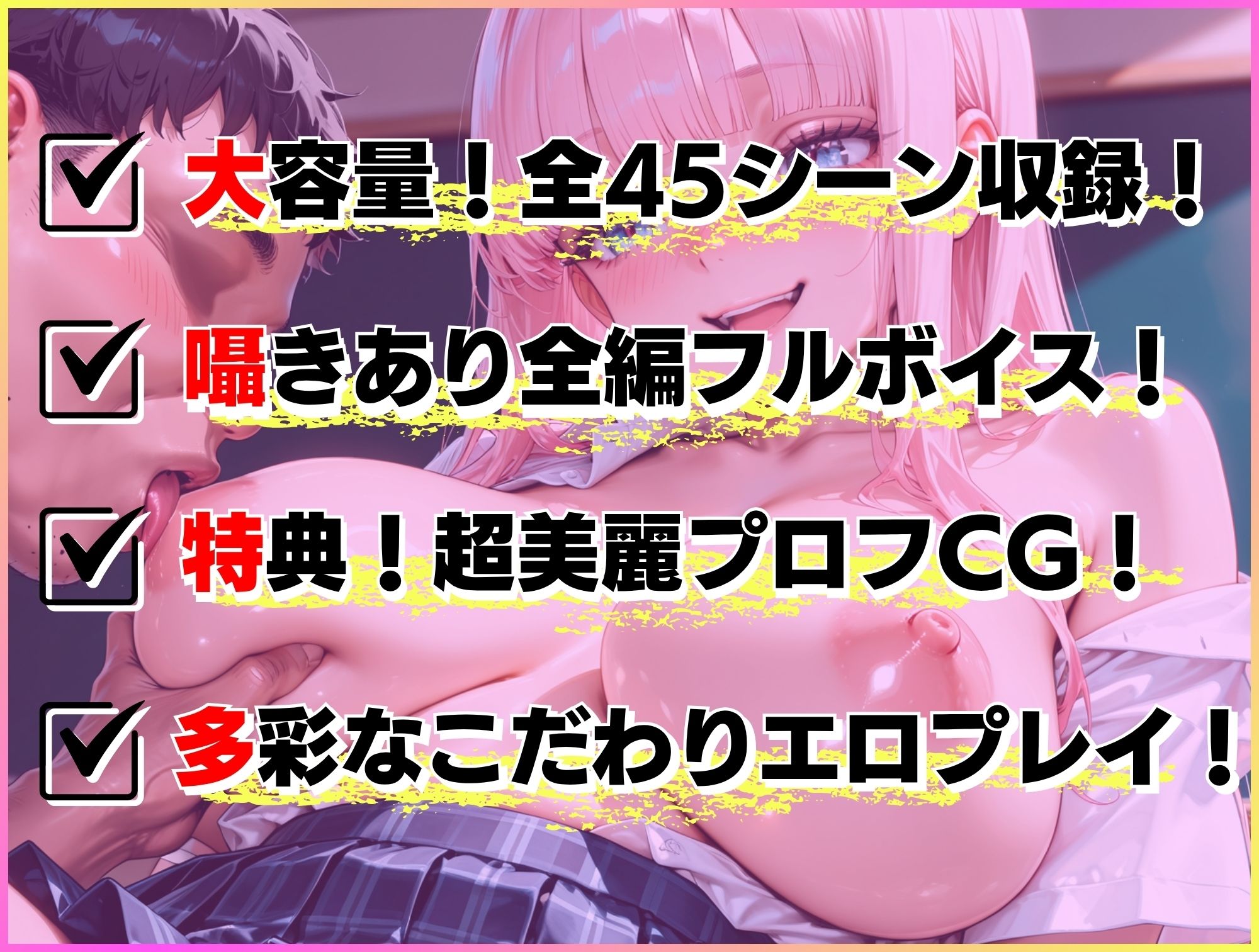 ちゅぱちゅぱ甘えて巨乳あまあま学園 - サンプル画像 9