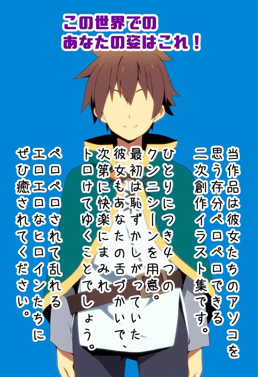 ペロペロ★ヒロインズ 〜このイヤらしいアソコに快感を！〜 - サンプル画像 6
