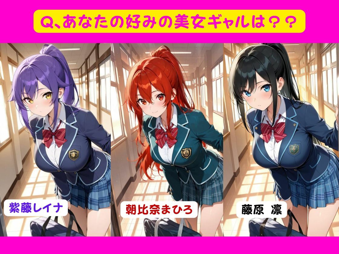 3人のギャル放課後ひみつの乱交SEX - サンプル画像 1