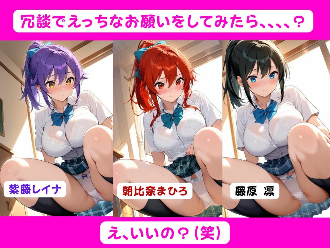 3人のギャル放課後ひみつの乱交SEX - サンプル画像 2