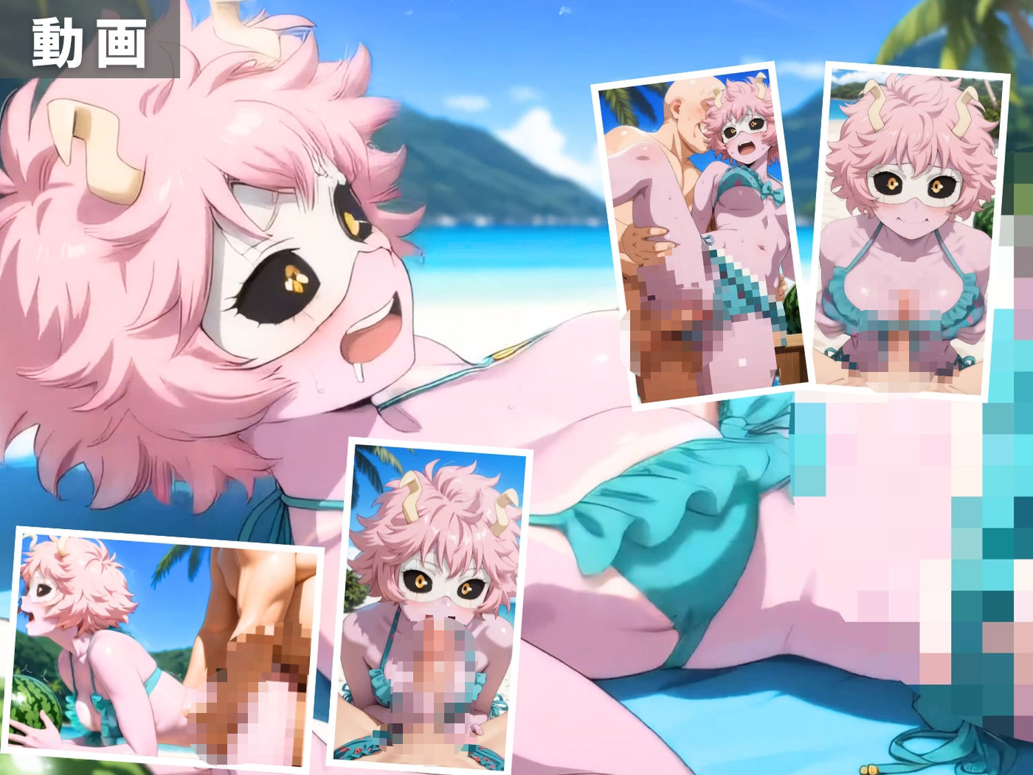 ●のヒーローアカデミア 波と汗と愛液が混じり合う  ヒーローたちの禁断海水浴【セット作品】 - サンプル画像 7