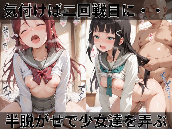【ラブ●イブ！サンシャイン！！】快楽堕ちカースト1女子ヒロインズ - サンプル画像 4