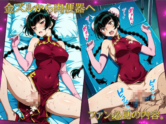 騎乗位紳士パンパンOO（ダブルオホォォ）〜麗しの王家の当主編〜 - サンプル画像 6