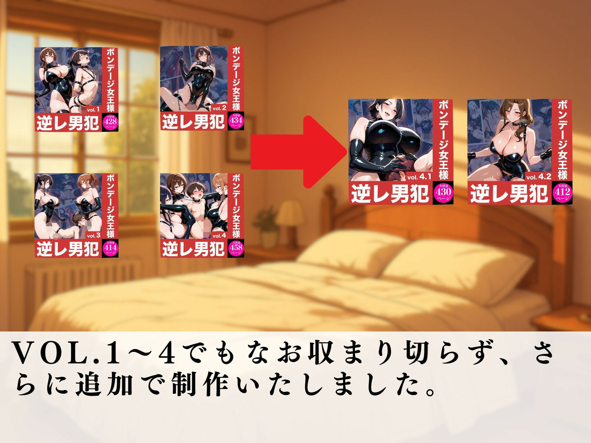 ボンデージ女王様の逆レ男犯vol.4.2 - サンプル画像 2