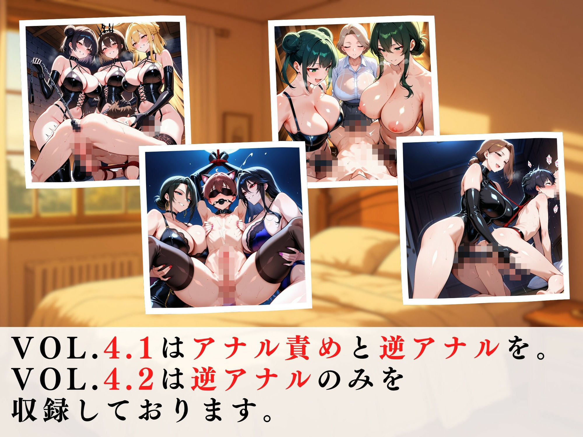 ボンデージ女王様の逆レ男犯vol.4.2 - サンプル画像 3