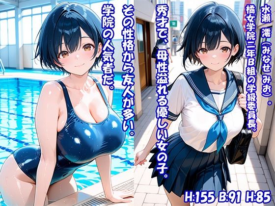 水の守護戦士「ミスティア・ブルー」〜エナジー吸引、洗脳・調教された青のセーラー戦士〜 - サンプル画像 1
