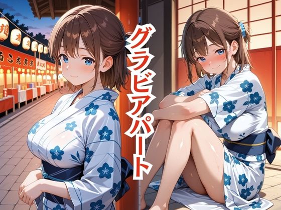嫌われ者のキモオジ教師は生徒を呼び出してこっそり○しています  被害者10人目  浴衣姿の卒業生かおり - サンプル画像 2