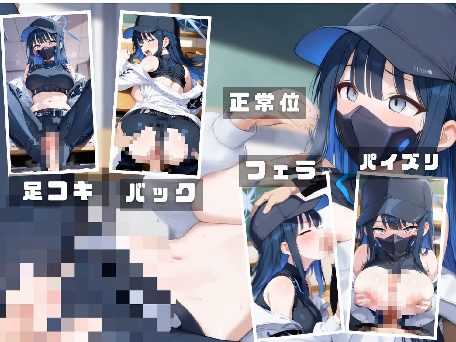 ブル●アーカイブ 放課後10穴同時輪●合同演習   〜全校生徒をアヘ顔肉オナホール化計画〜 CG集と動画のお得な【セット作品】 - サンプル画像 10