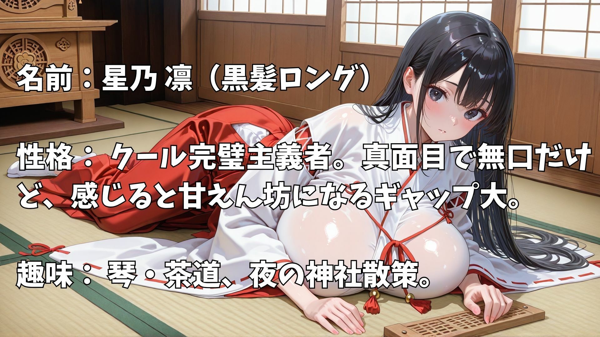 【4K】巫女バイト爆乳JK3人と神社内で禁断セックス - サンプル画像 2