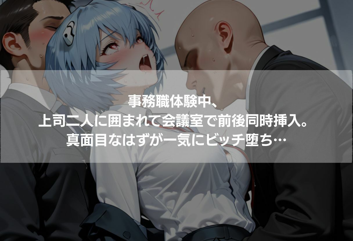 【アニメ同人】色々なお仕事体験に行ったらビッチがスイッチ入っちゃってエッチな事をする。〜制服姿で416枚の濃厚記録〜 - サンプル画像 3