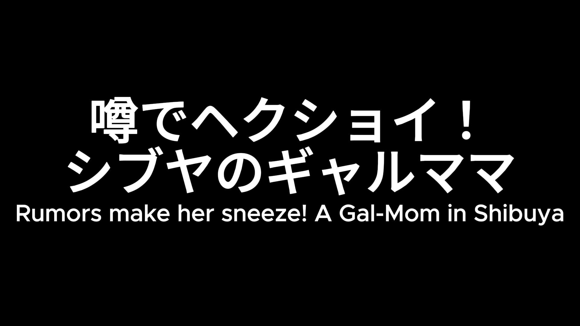えっちなくしゃみ？アンソロジー（MP4アニメ）/ For Adults？ A Sneeze Anthology （MP4 Anime） - サンプル画像 7