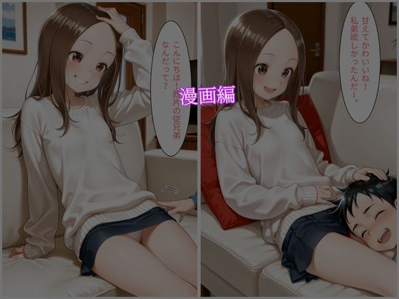 高木さんの壊し方 - サンプル画像 2