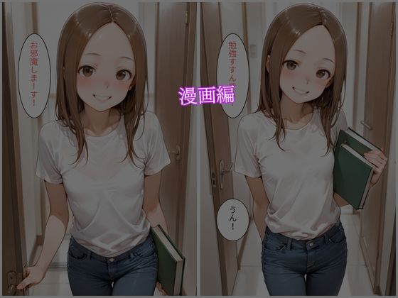 高木さんの壊し方 - サンプル画像 4