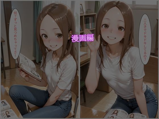 高木さんの壊し方 - サンプル画像 5
