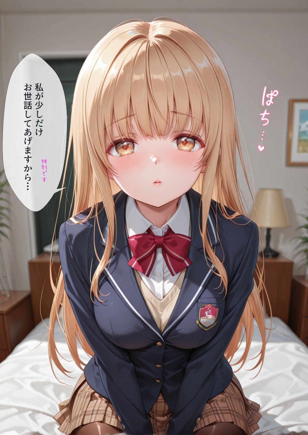 【セリフあり】お隣の天使様・椎名真昼にセックスで駄目にされる贅沢な記録296枚 - サンプル画像 1