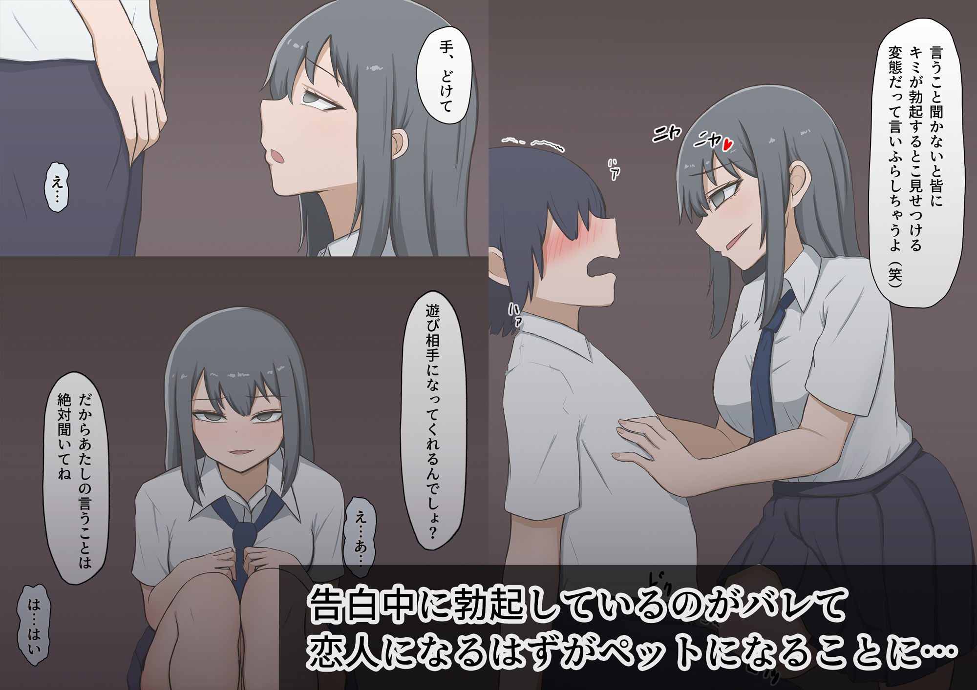 同世代の女子達にマゾオス調教されて尊厳破壊されてしまった話 - サンプル画像 1