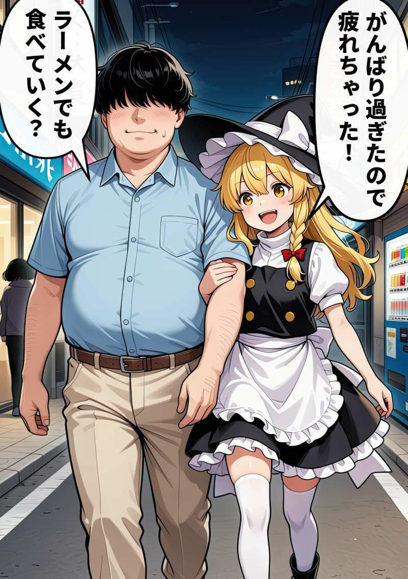 東方パパ活彼女〜霧雨魔理沙編〜快楽の共依存 - サンプル画像 10