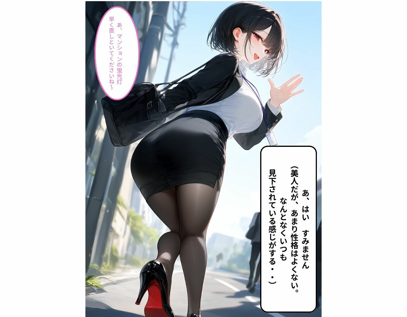 酔っぱらった近所のOLさんをめちゃくちゃする話 - サンプル画像 1