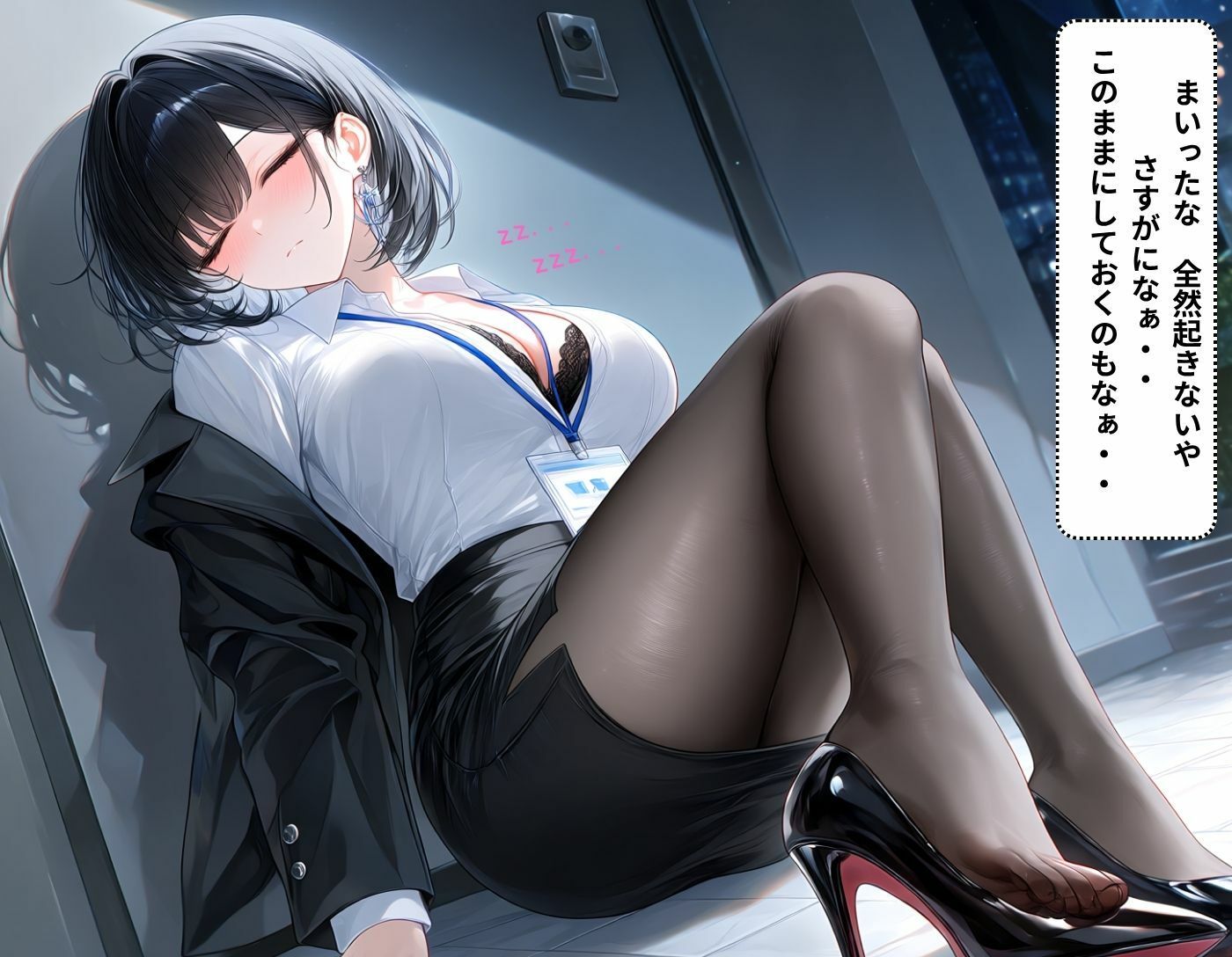 酔っぱらった近所のOLさんをめちゃくちゃする話 - サンプル画像 2