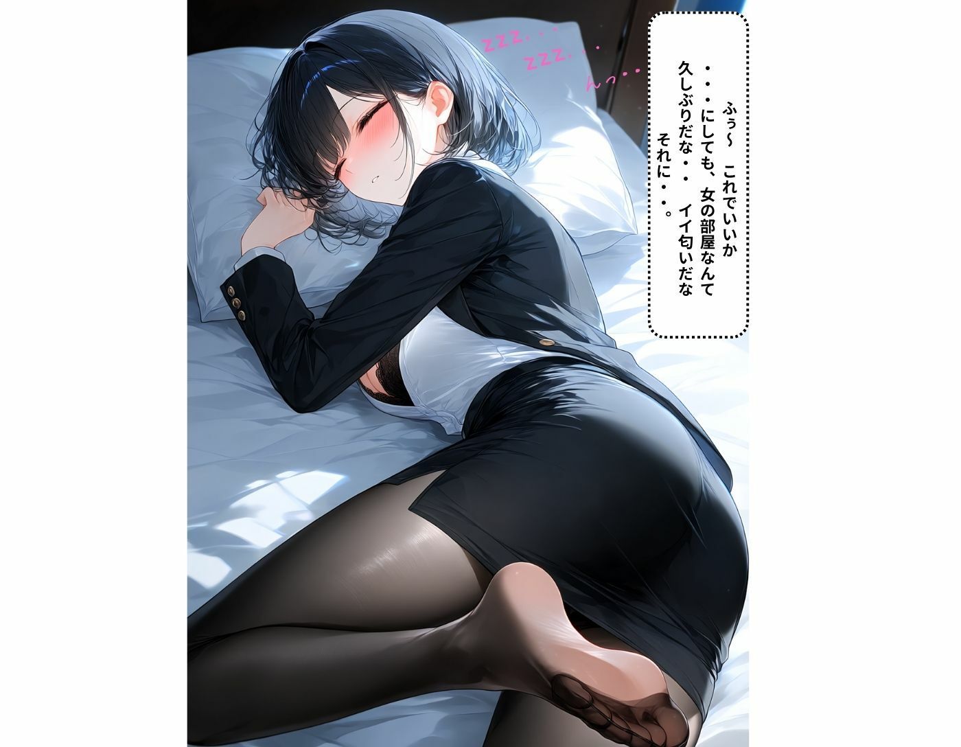 酔っぱらった近所のOLさんをめちゃくちゃする話 - サンプル画像 3