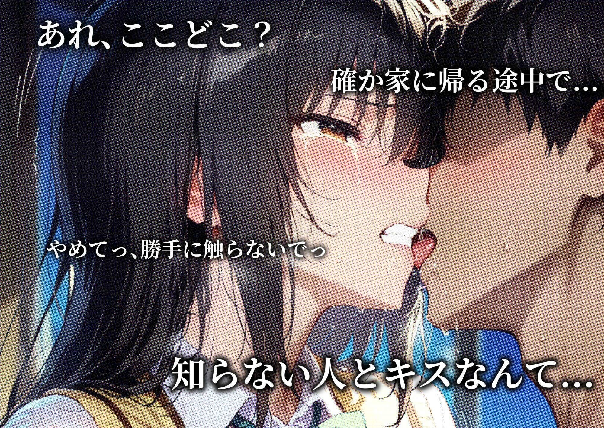 あの女、壊してヤる。 古●川唯＆籾岡●紗編 - サンプル画像 5