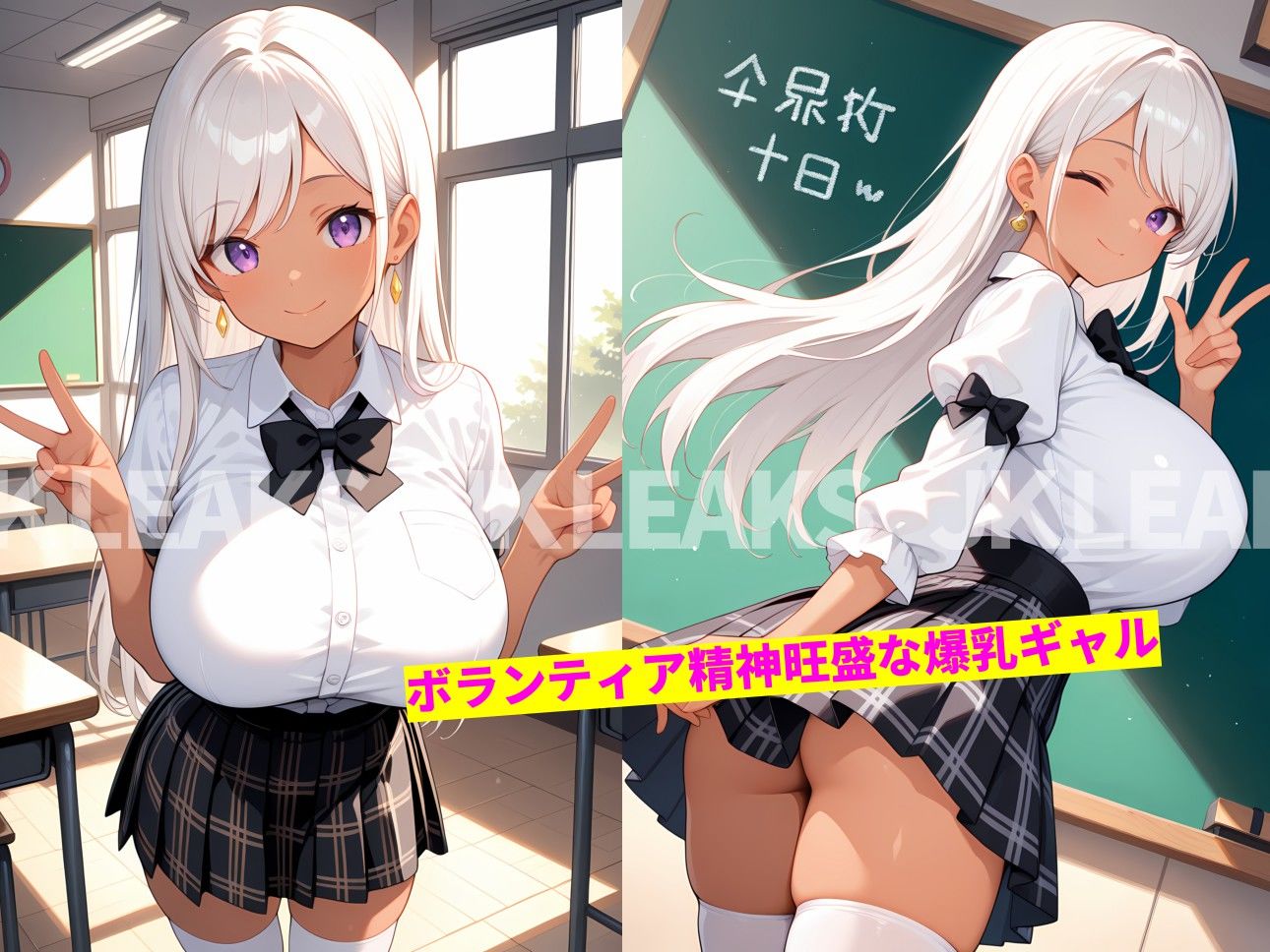 爆乳ギャルの童貞救済ボランティア ｜JKLEAKS 47 【流出動画付・音声付き！】 - サンプル画像 1