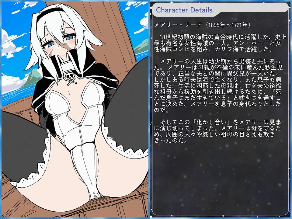 FGOで学べるエロ歴史 Capter:アン・ボニー＆メアリー・リード - サンプル画像 2