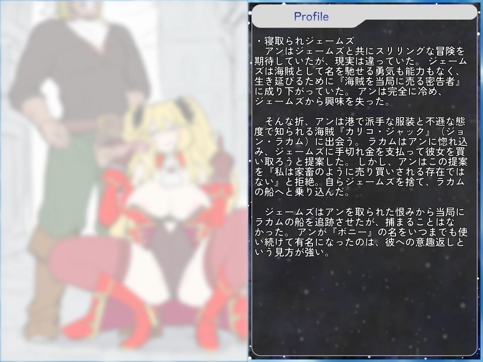 FGOで学べるエロ歴史 Capter:アン・ボニー＆メアリー・リード - サンプル画像 4