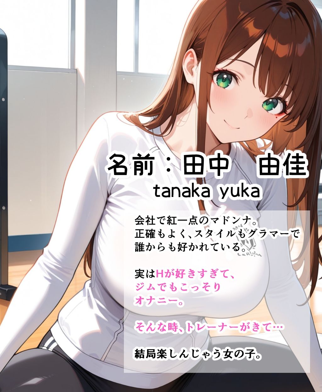 ジムオナニーがばれた美人OLはトレーナーとはめまくる話 - サンプル画像 1