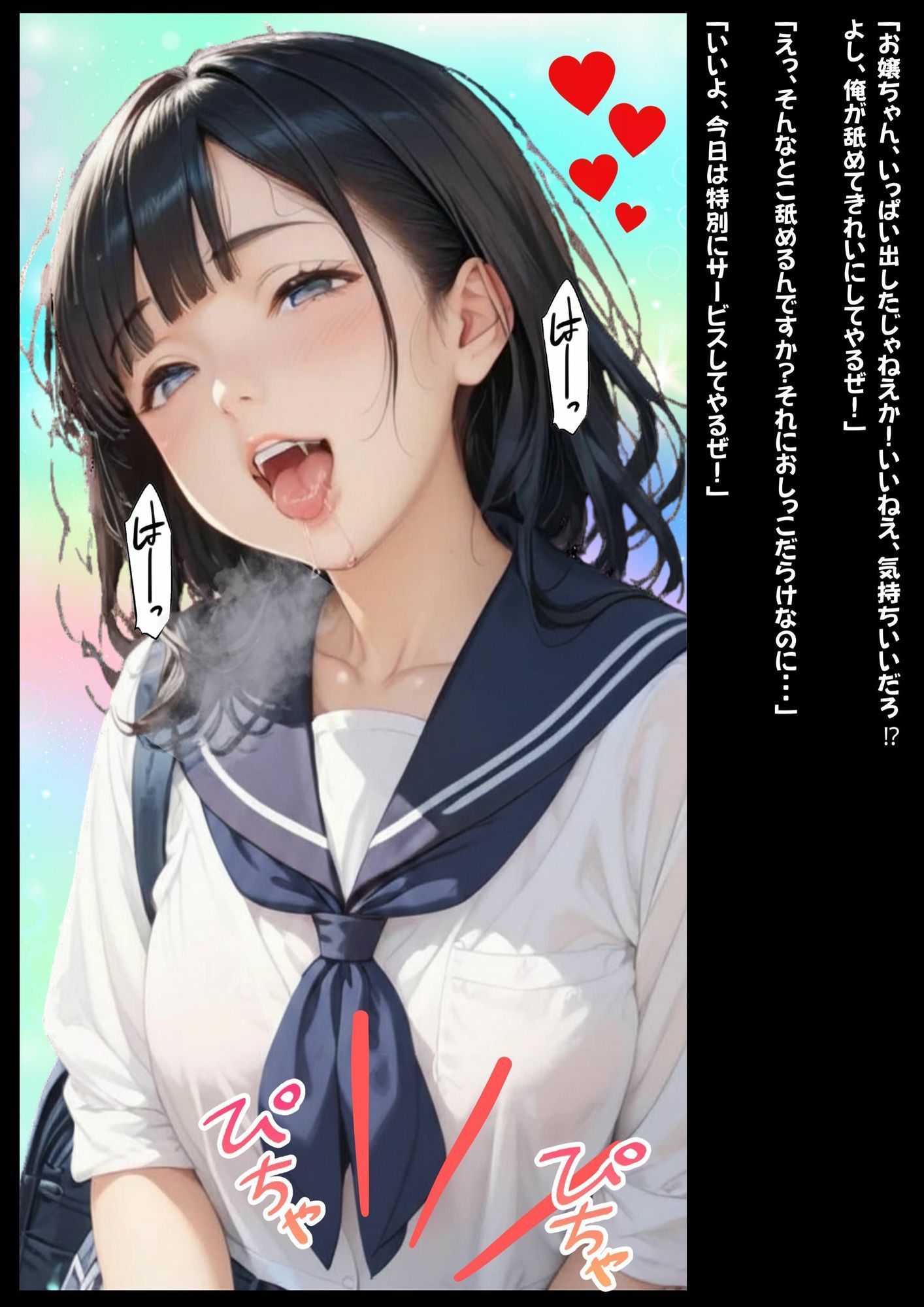 清楚な女学生はち〇ぽがお好き - サンプル画像 6