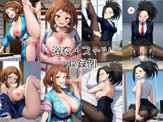 麗○お茶子＆八○万百と密着同棲コスプレ即ハメ性活 - サンプル画像 7
