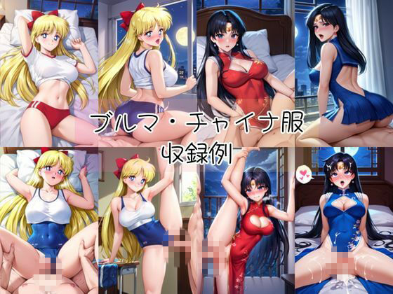 愛野美奈子＆火野レイと密着同棲コスプレ即ハメ性活 - サンプル画像 5