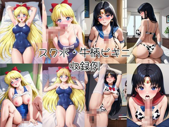 愛野美奈子＆火野レイと密着同棲コスプレ即ハメ性活 - サンプル画像 8