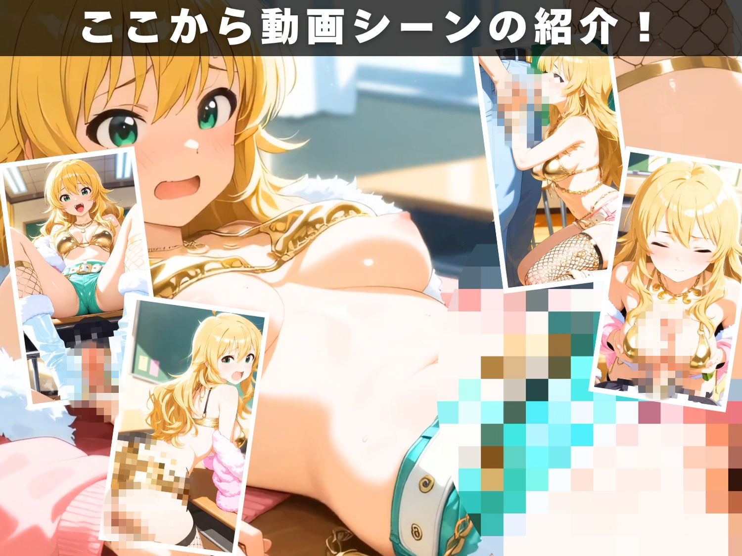 【エロアニメ＆イラスト集セット作品】ア●ドルマスター 〜精液まみれの特別実習〜 - サンプル画像 2