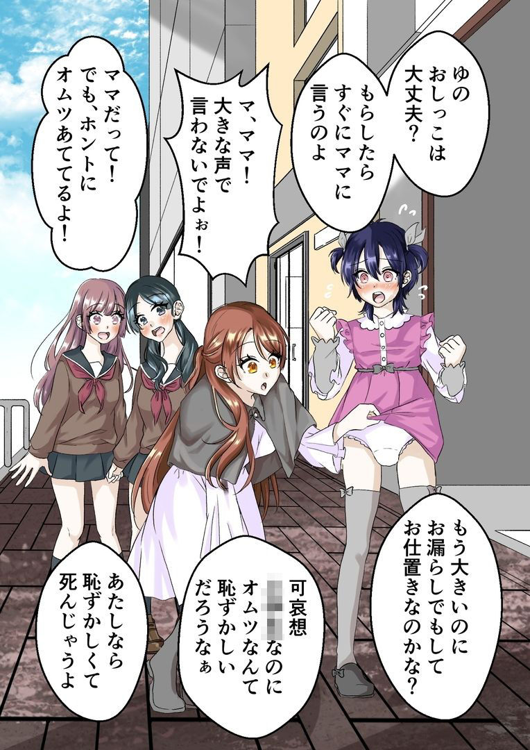 風花お嬢様の成人男性ミルクのみ人形化計画 - サンプル画像 5