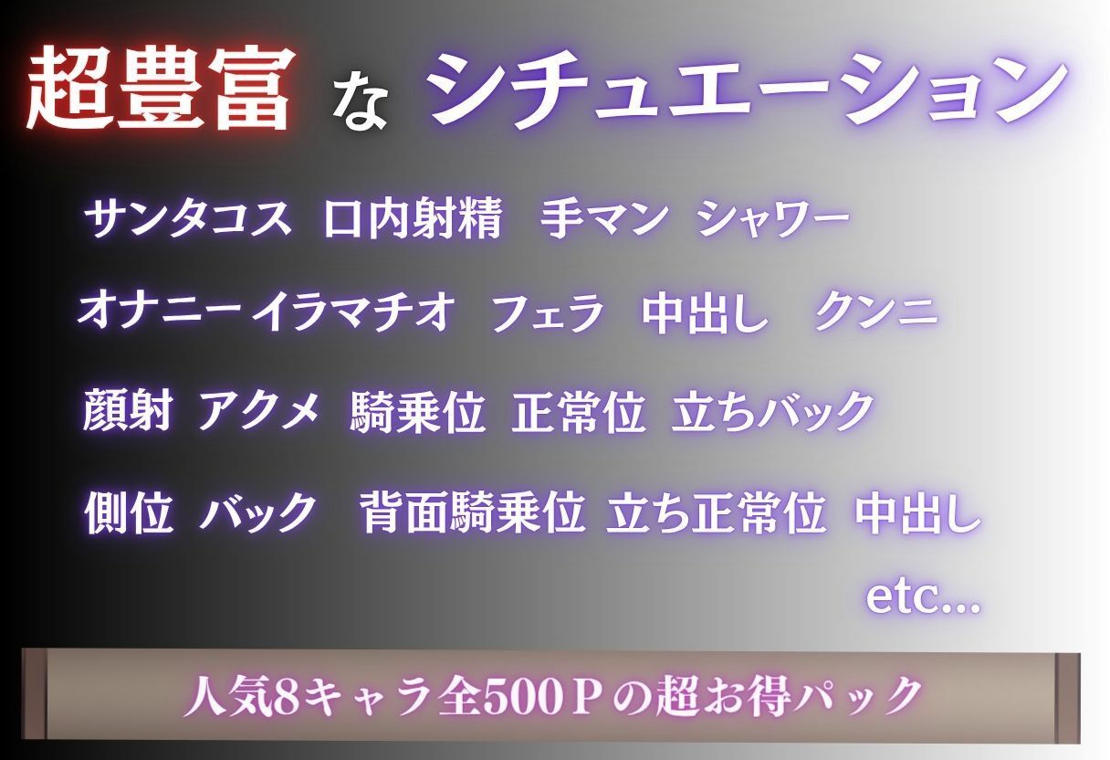 サンタコスを全員支配した話 Vol.1 - サンプル画像 10