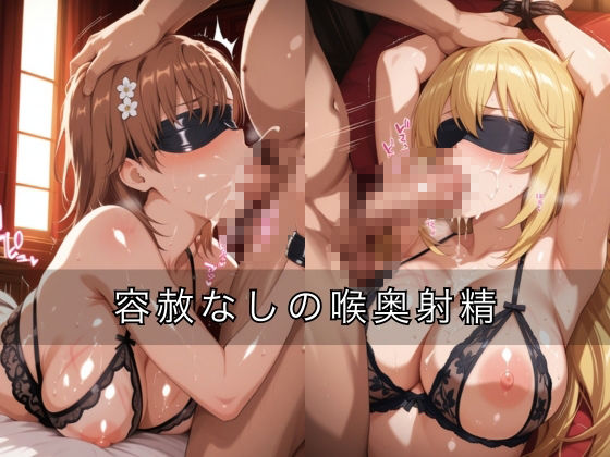 ヒロイン調教日記  御●美琴＆食●操祈篇 - サンプル画像 3