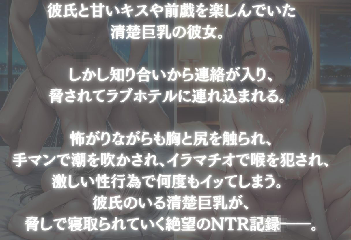 絶望少女〜寝取られた少女の叫び〜Vol.1 - サンプル画像 1