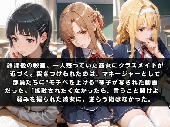 狙われたクラスメイト 〜ソー〇アート・オンライン編〜 - サンプル画像 1
