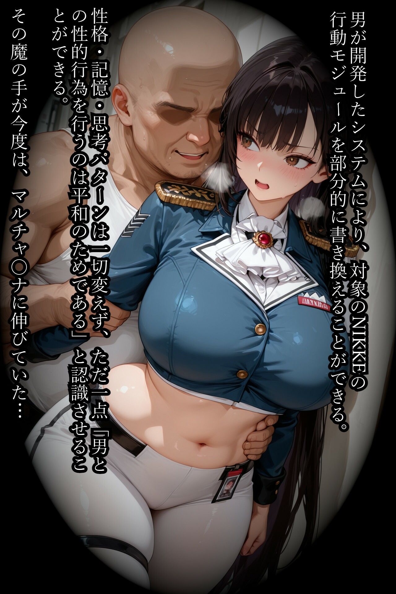 快楽に敗北した女神たち マルチャ〇ナ編 - サンプル画像 1